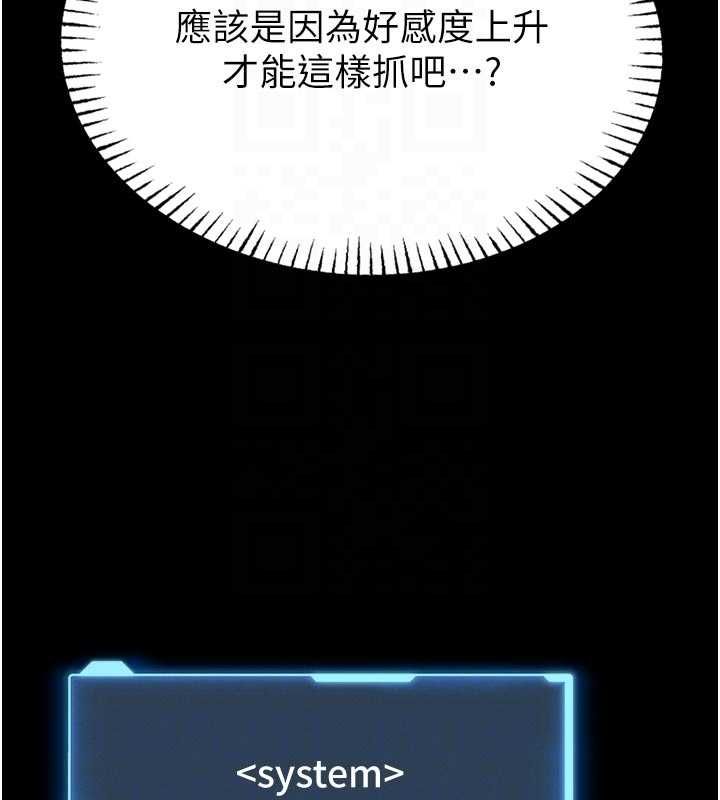 第14话-摸一下胸部就这么湿了啊…
