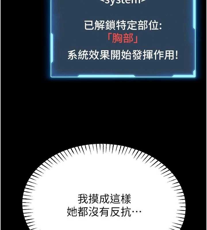 第14话-摸一下胸部就这么湿了啊…