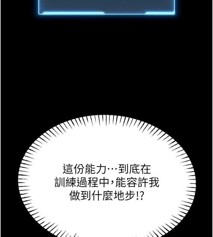第14话-摸一下胸部就这么湿了啊…