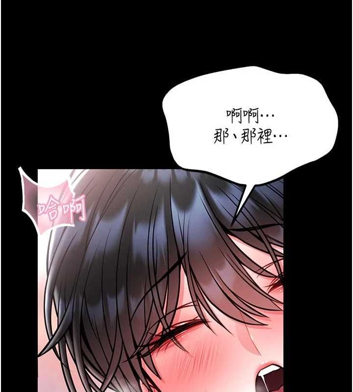 第14话-摸一下胸部就这么湿了啊…