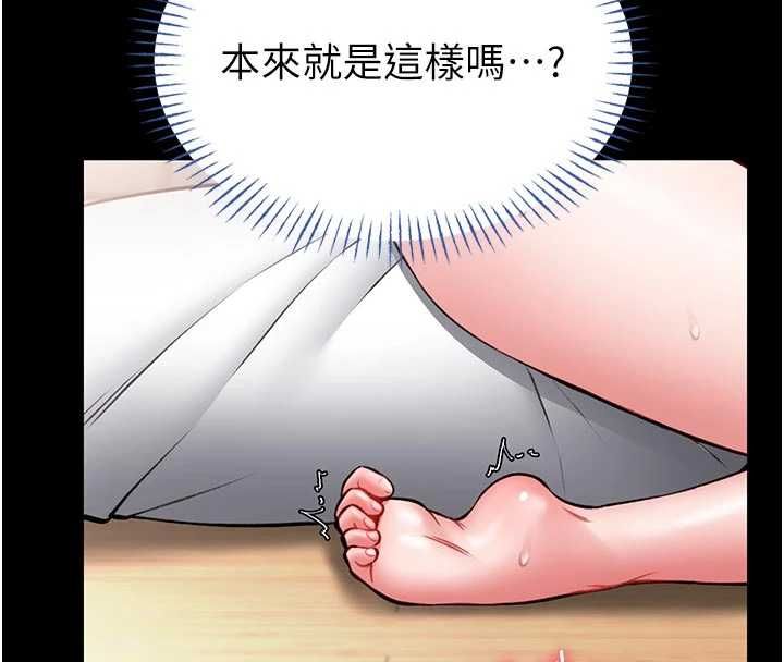 第14话-摸一下胸部就这么湿了啊…
