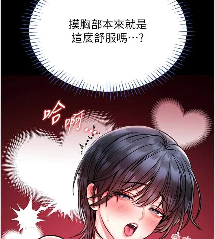 第14话-摸一下胸部就这么湿了啊…
