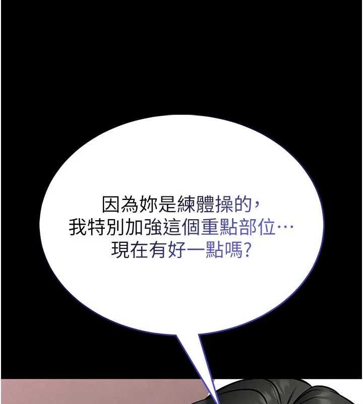 第14话-摸一下胸部就这么湿了啊…