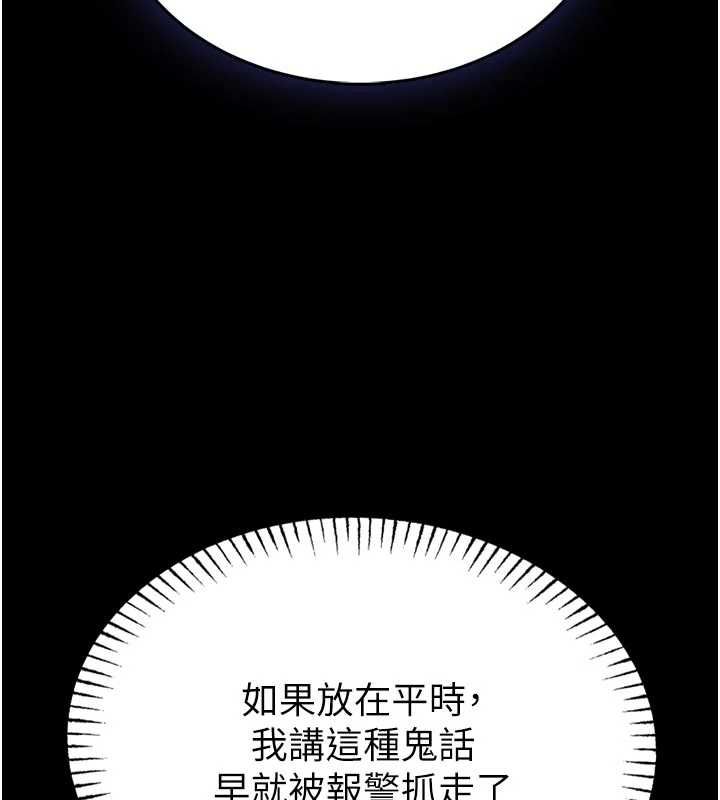 第14话-摸一下胸部就这么湿了啊…