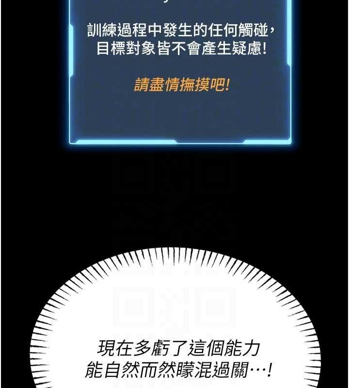 第14话-摸一下胸部就这么湿了啊…