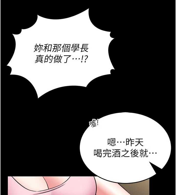 第14话-摸一下胸部就这么湿了啊…