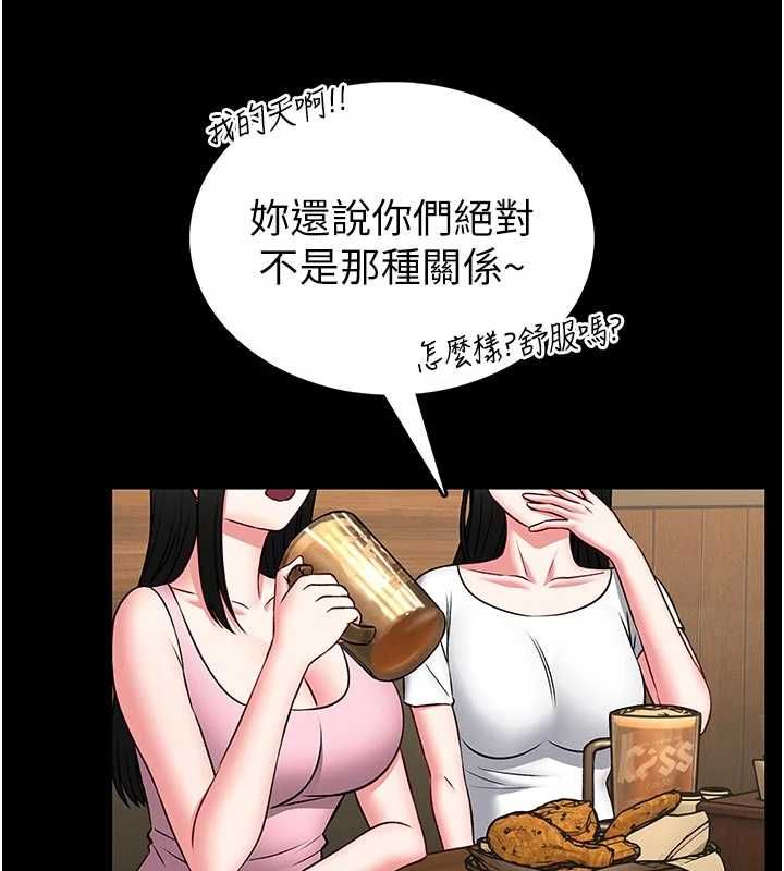 第14话-摸一下胸部就这么湿了啊…
