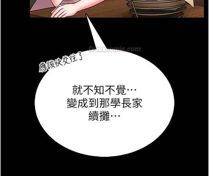 第14话-摸一下胸部就这么湿了啊…