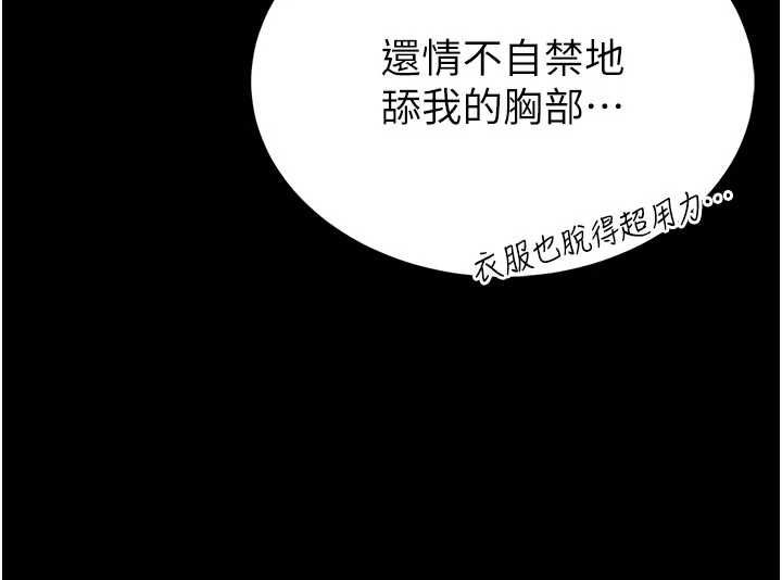 第14话-摸一下胸部就这么湿了啊…