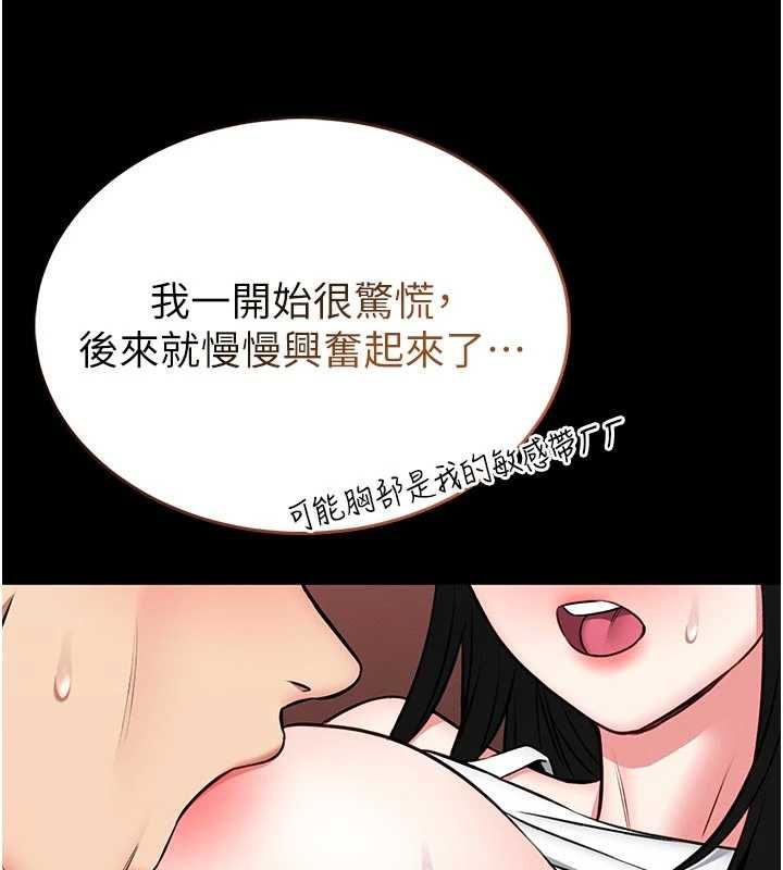 第14话-摸一下胸部就这么湿了啊…