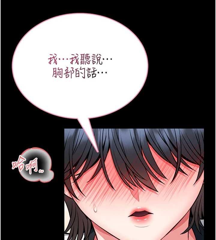 第14话-摸一下胸部就这么湿了啊…