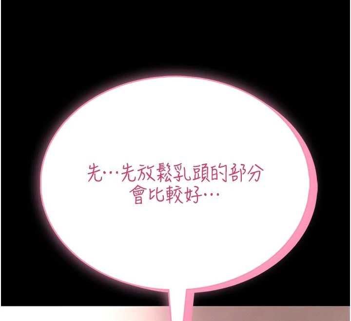 第14话-摸一下胸部就这么湿了啊…