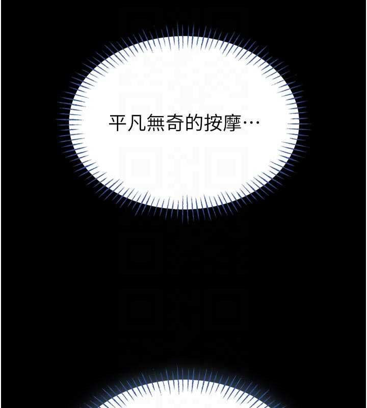 第14话-摸一下胸部就这么湿了啊…