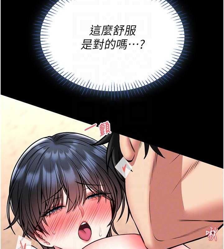 第14话-摸一下胸部就这么湿了啊…