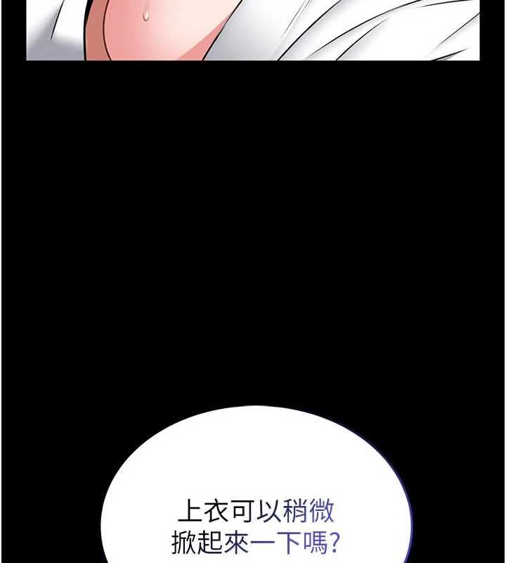 第14话-摸一下胸部就这么湿了啊…