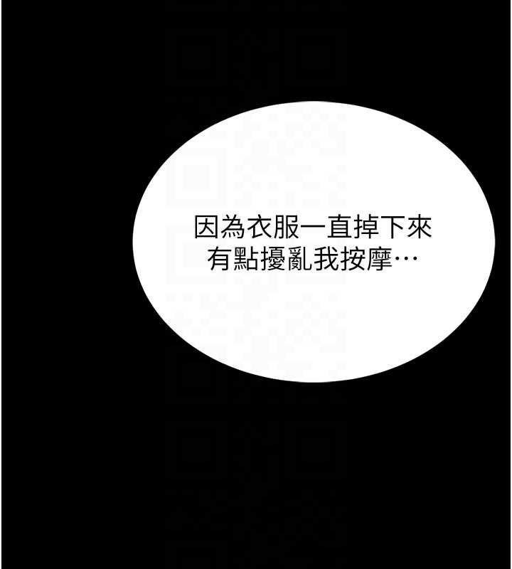第14话-摸一下胸部就这么湿了啊…