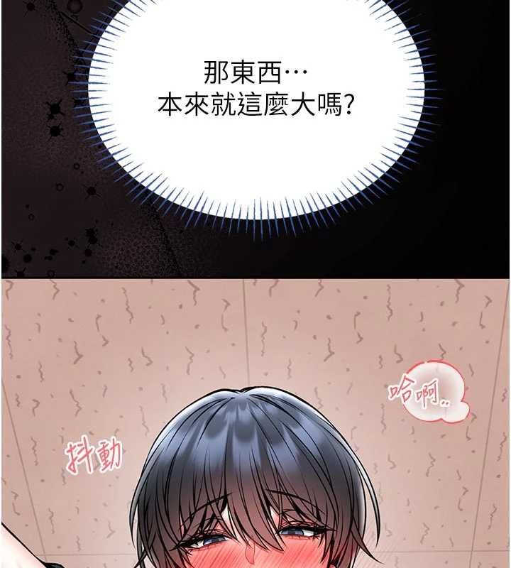 第14话-摸一下胸部就这么湿了啊…