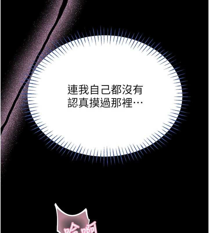 第14话-摸一下胸部就这么湿了啊…