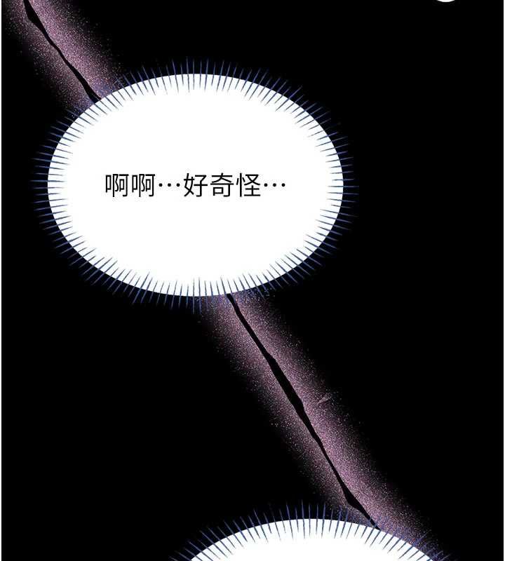 第14话-摸一下胸部就这么湿了啊…