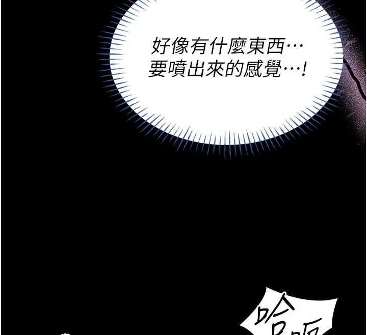 第14话-摸一下胸部就这么湿了啊…