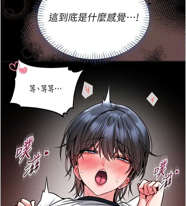 第14话-摸一下胸部就这么湿了啊…