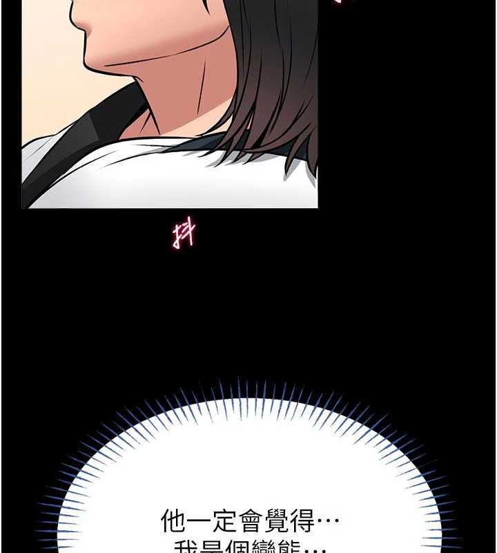 第14话-摸一下胸部就这么湿了啊…