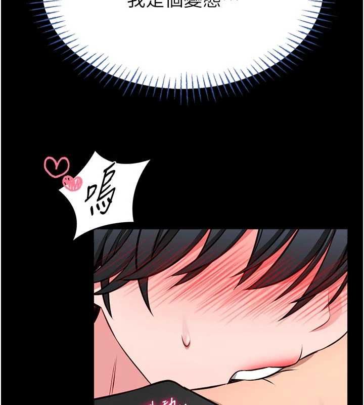 第14话-摸一下胸部就这么湿了啊…