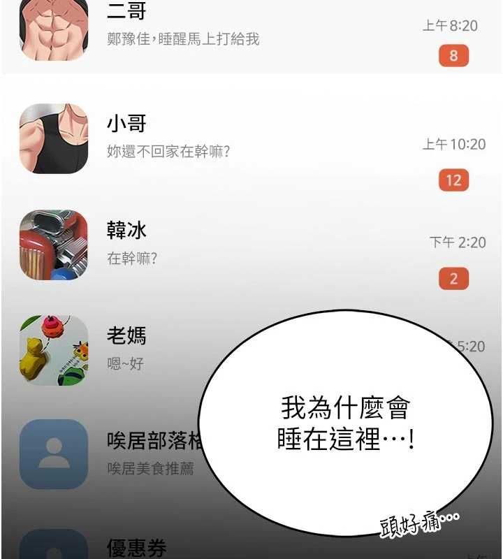 第14话-摸一下胸部就这么湿了啊…