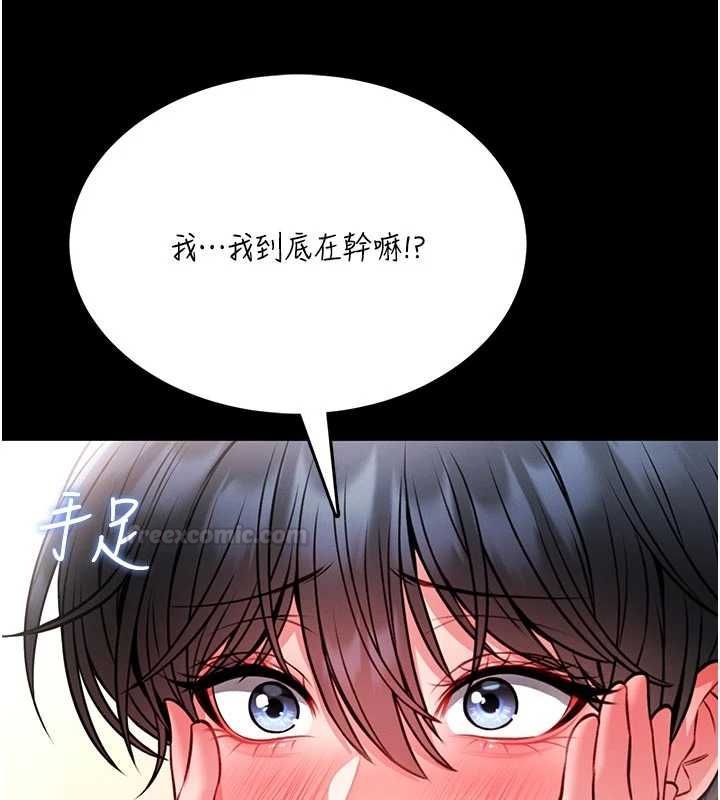 第14话-摸一下胸部就这么湿了啊…