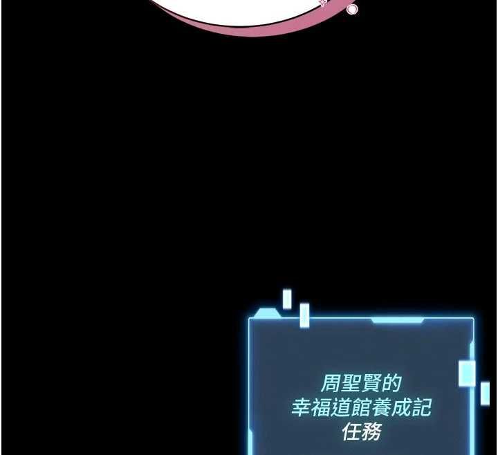 第14话-摸一下胸部就这么湿了啊…