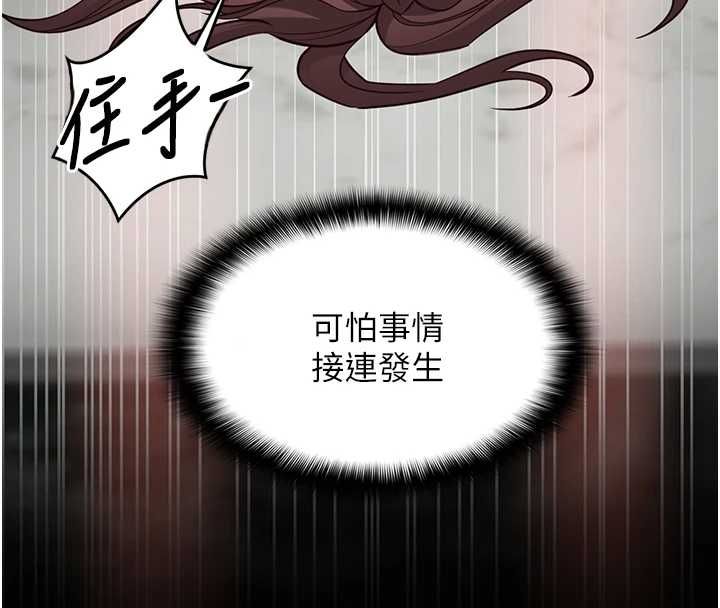 第8话-看到她的影片很兴奋吗?