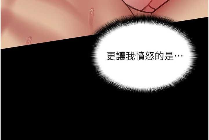 第8话-看到她的影片很兴奋吗?