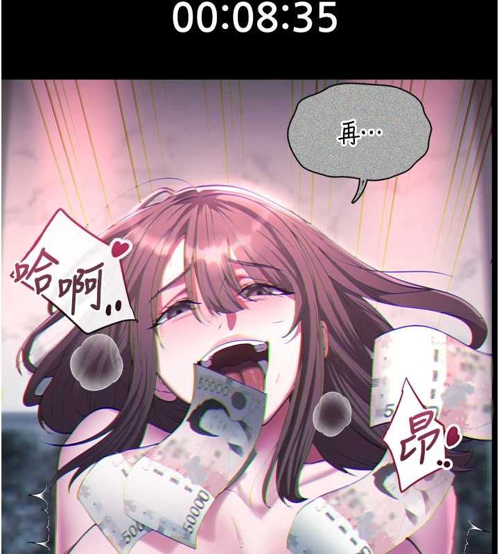 第8话-看到她的影片很兴奋吗?