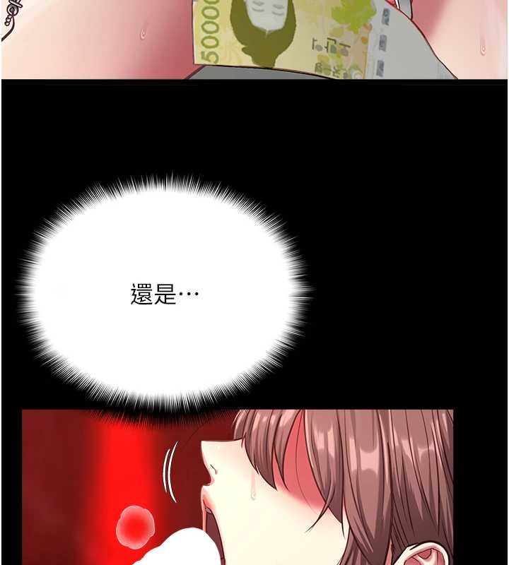 第8话-看到她的影片很兴奋吗?