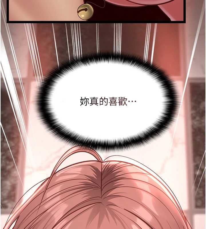 第8话-看到她的影片很兴奋吗?