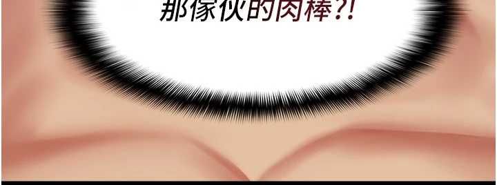 第8话-看到她的影片很兴奋吗?
