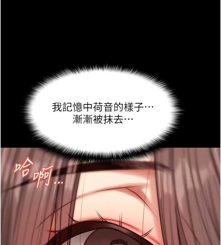 第8话-看到她的影片很兴奋吗?