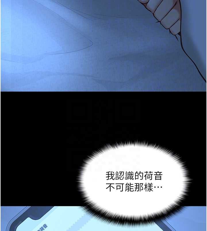 第8话-看到她的影片很兴奋吗?