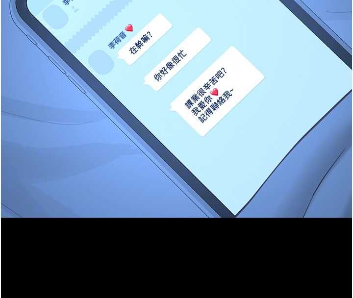 第8话-看到她的影片很兴奋吗?