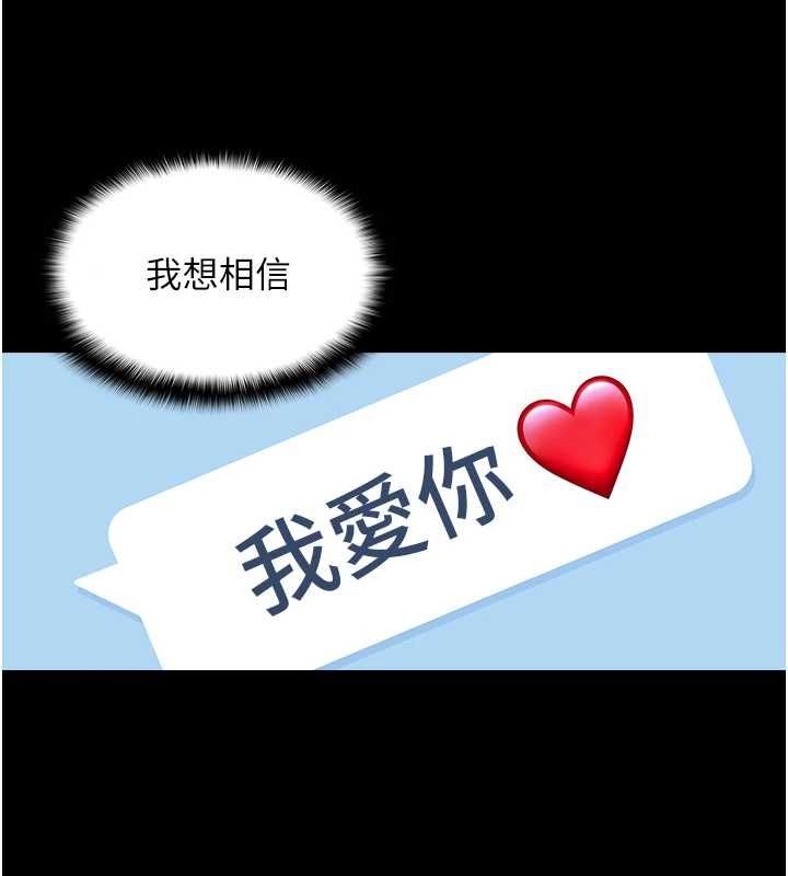 第8话-看到她的影片很兴奋吗?