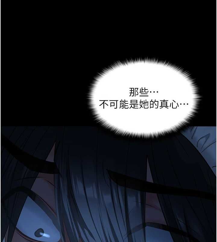 第8话-看到她的影片很兴奋吗?