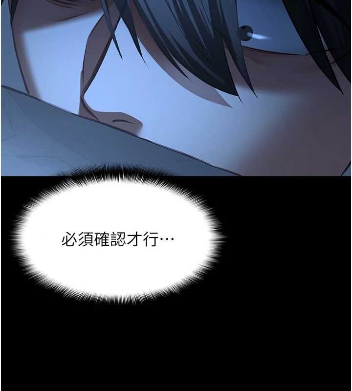 第8话-看到她的影片很兴奋吗?