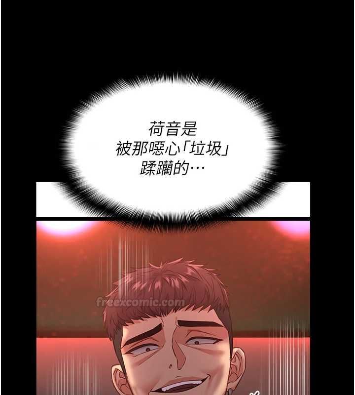 第8话-看到她的影片很兴奋吗?