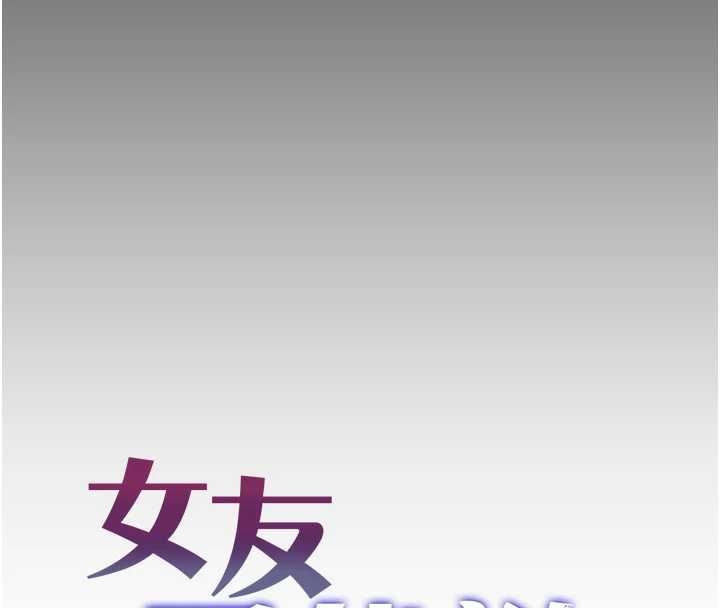 第8话-看到她的影片很兴奋吗?