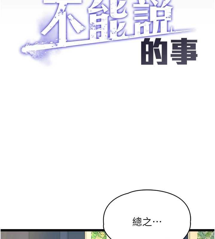 第8话-看到她的影片很兴奋吗?