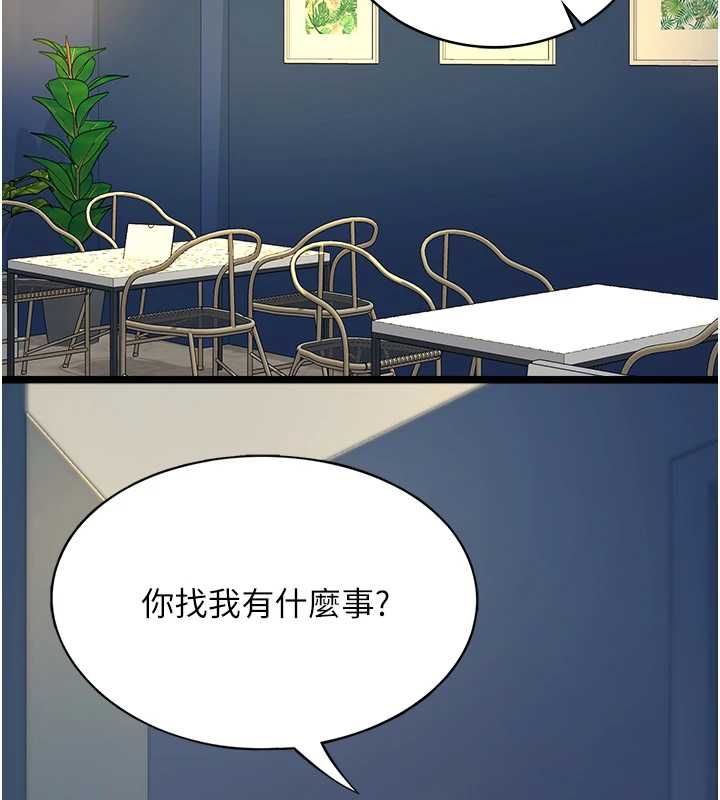 第8话-看到她的影片很兴奋吗?