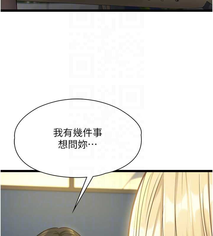 第8话-看到她的影片很兴奋吗?
