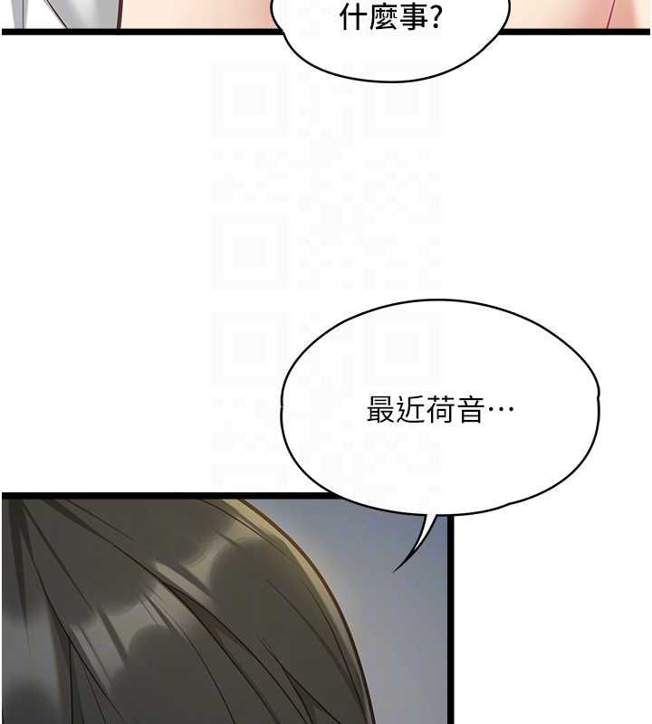 第8话-看到她的影片很兴奋吗?