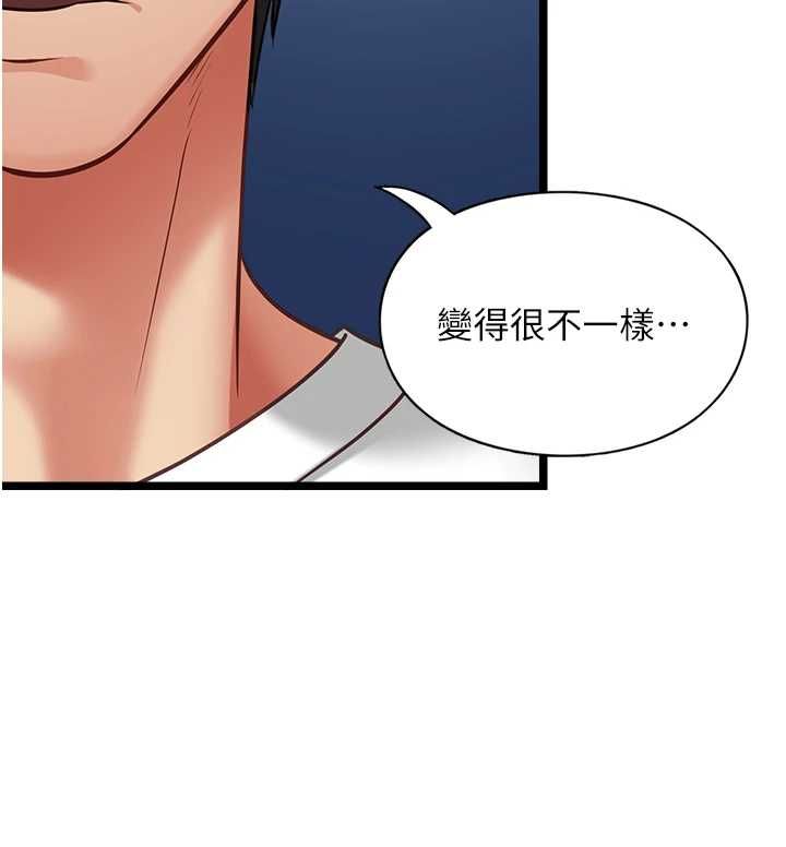 第8话-看到她的影片很兴奋吗?