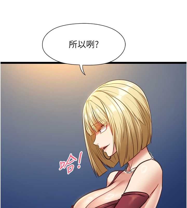 第8话-看到她的影片很兴奋吗?
